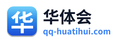 华体会